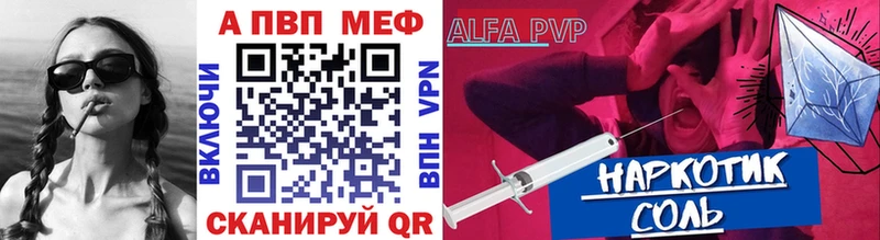 A PVP Соль Купить закладки Гудермес