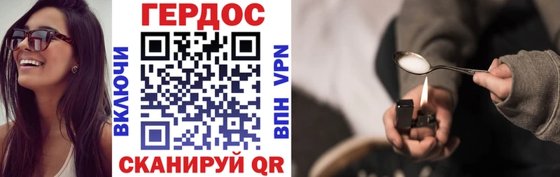 Купить  Гудермес  ГЕРОИН хмурый 