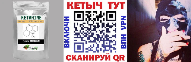 КЕТАМИН VHQ  Купить  Гудермес 